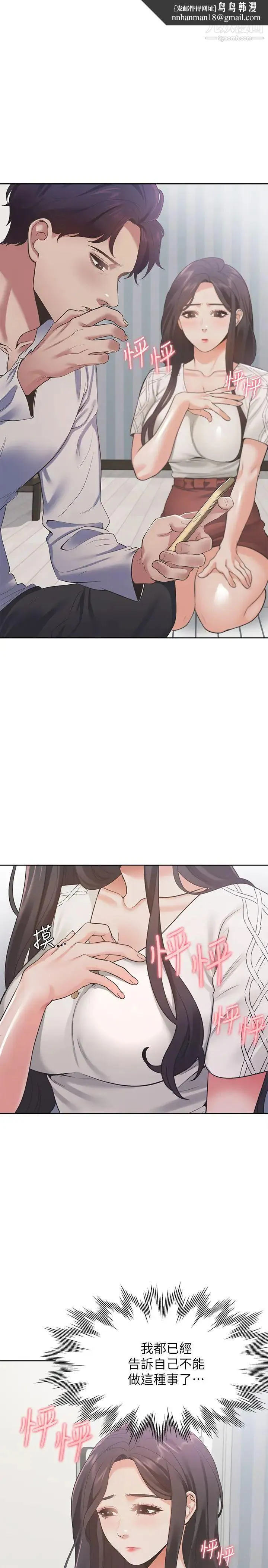 渴望:爱火难耐 第18话-帮我舔就替妳解决问题 第1页