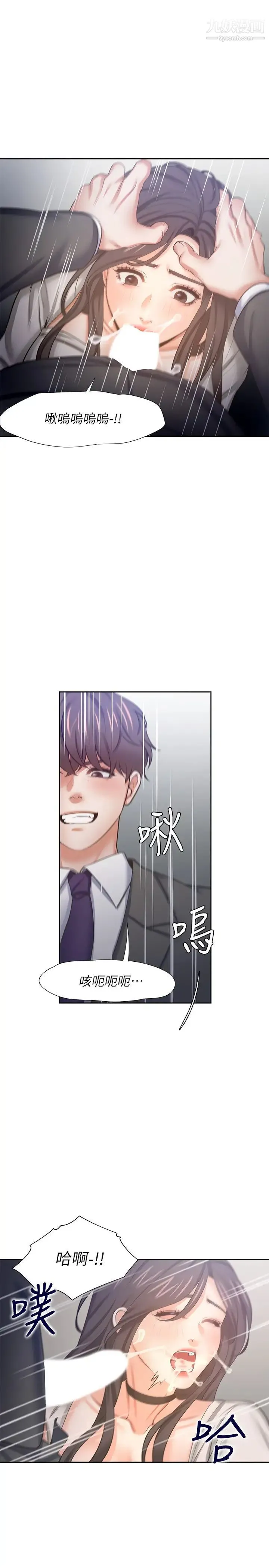 渴望:爱火难耐 第47话-玄彬的游戏重新开始 第15页