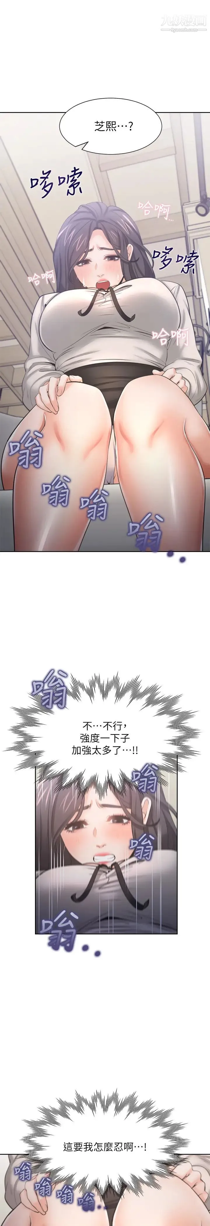 渴望:爱火难耐 第47话-玄彬的游戏重新开始 第33页
