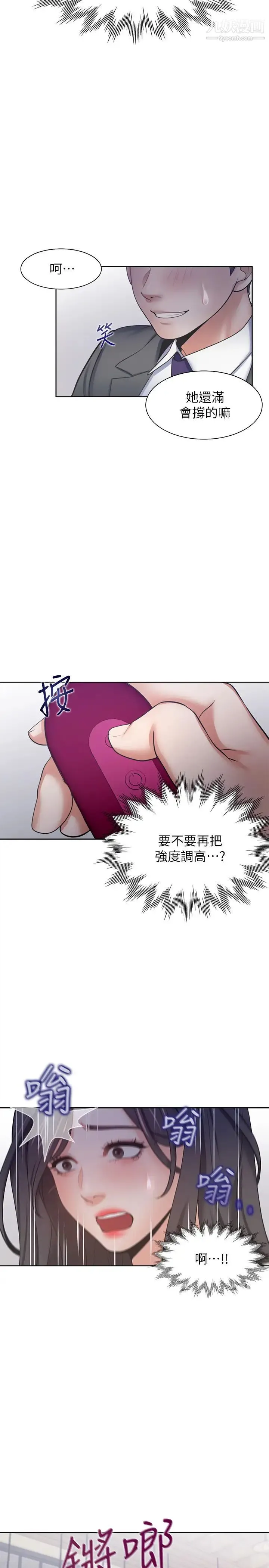 渴望:爱火难耐 第47话-玄彬的游戏重新开始 第31页