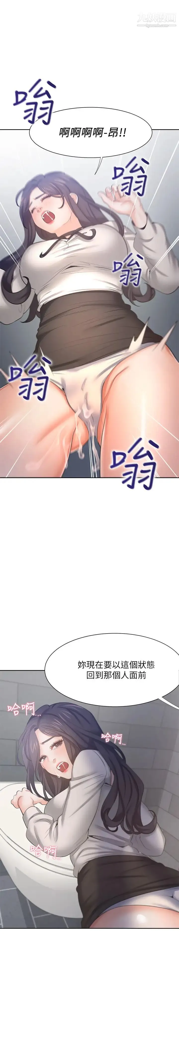 渴望:爱火难耐 第47话-玄彬的游戏重新开始 第22页