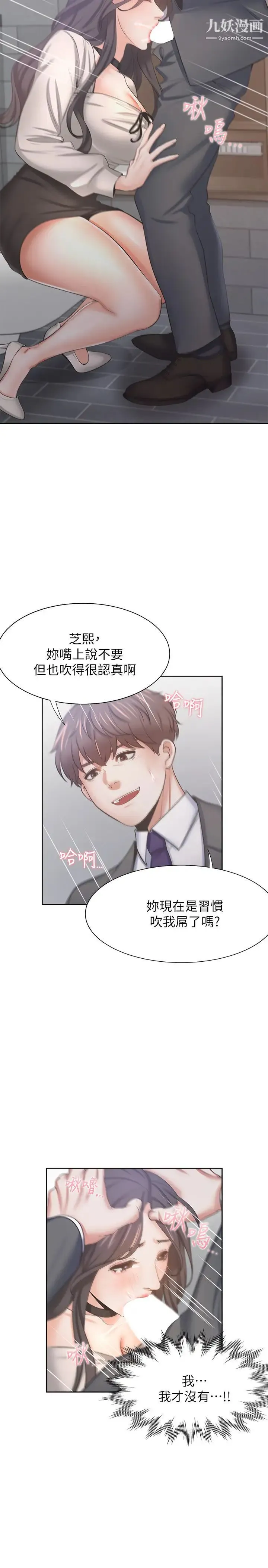 渴望:爱火难耐 第47话-玄彬的游戏重新开始 第13页