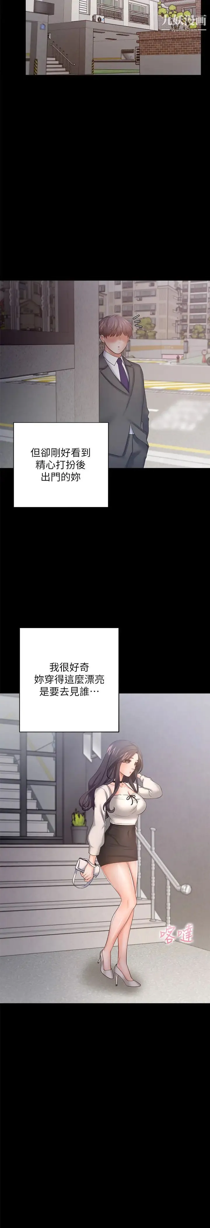渴望:爱火难耐 第47话-玄彬的游戏重新开始 第7页
