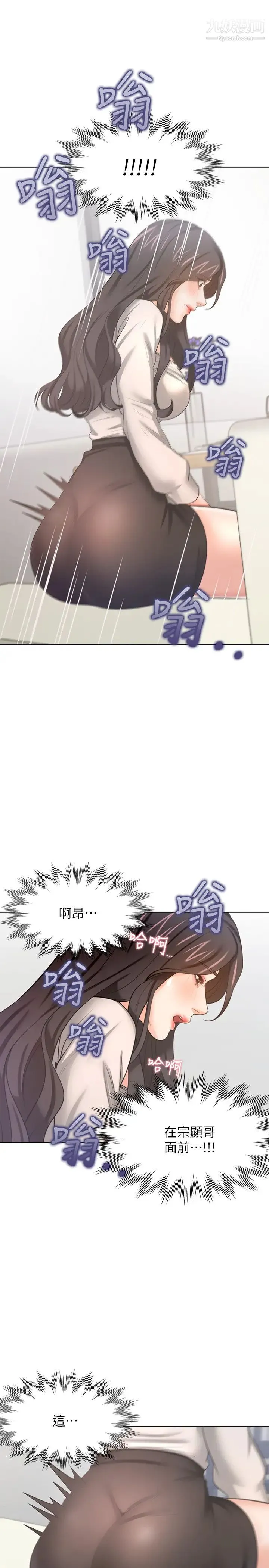 渴望:爱火难耐 第47话-玄彬的游戏重新开始 第27页