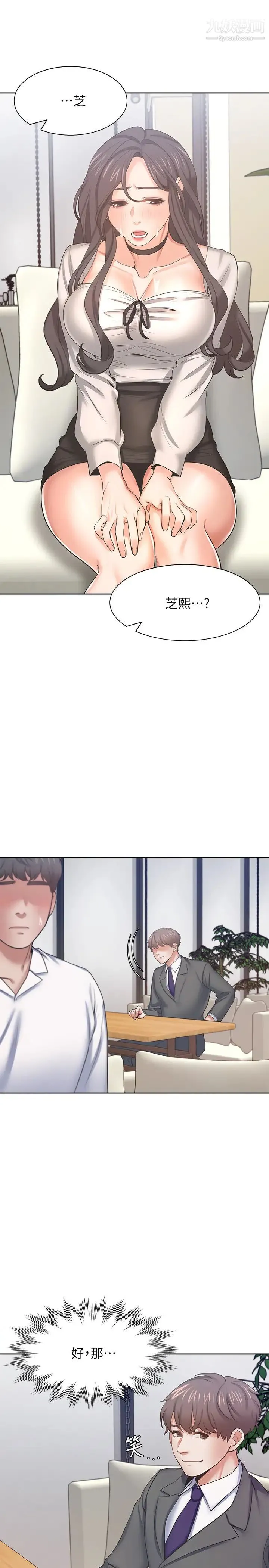 渴望:爱火难耐 第47话-玄彬的游戏重新开始 第25页