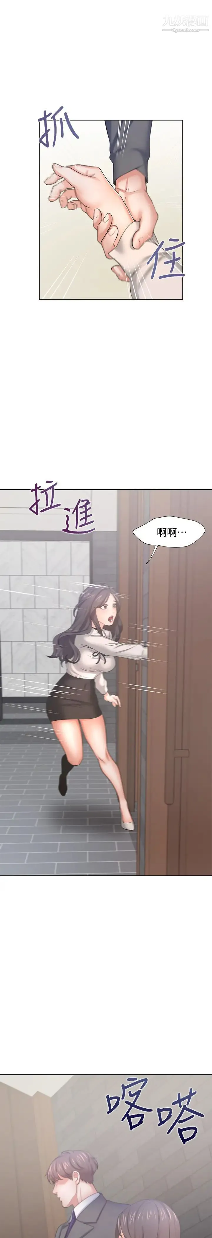 渴望:爱火难耐 第47话-玄彬的游戏重新开始 第3页