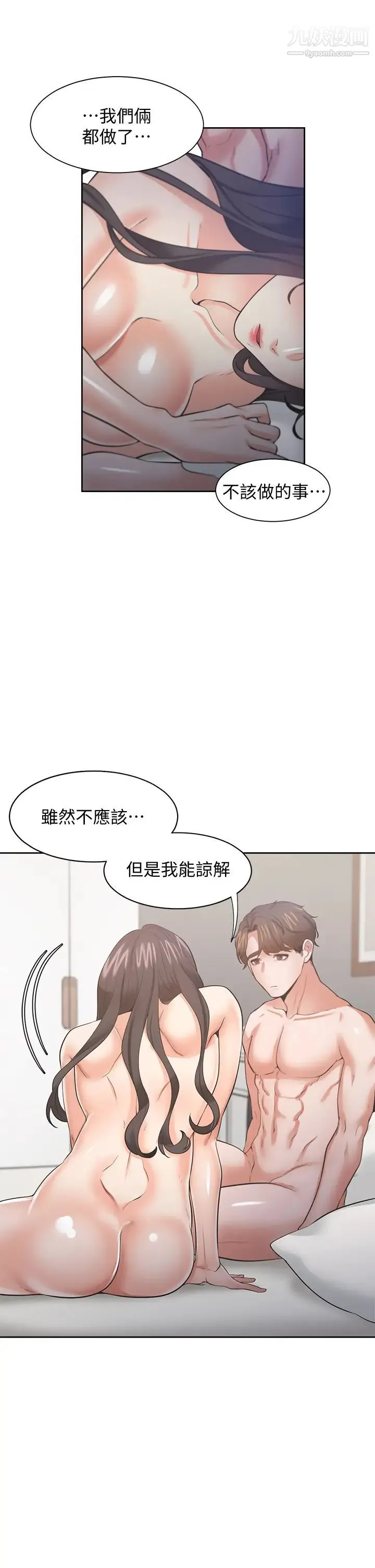 渴望:爱火难耐 第70话-今天要做到最后! 第28页