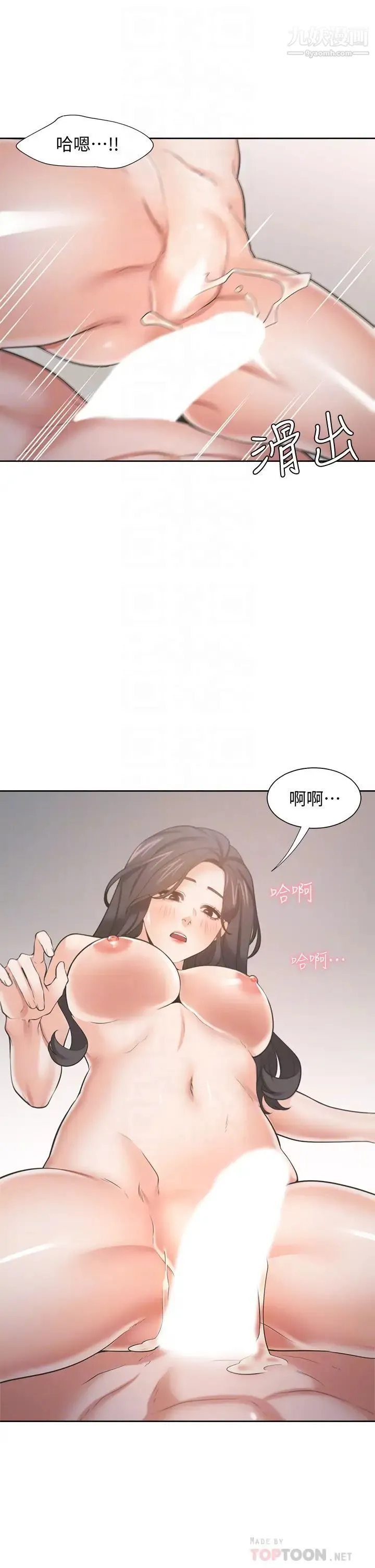 渴望:爱火难耐 第70话-今天要做到最后! 第8页