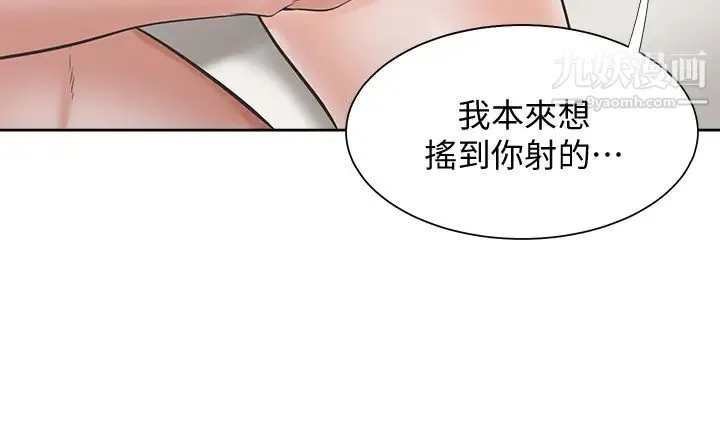 渴望:爱火难耐 第70话-今天要做到最后! 第11页