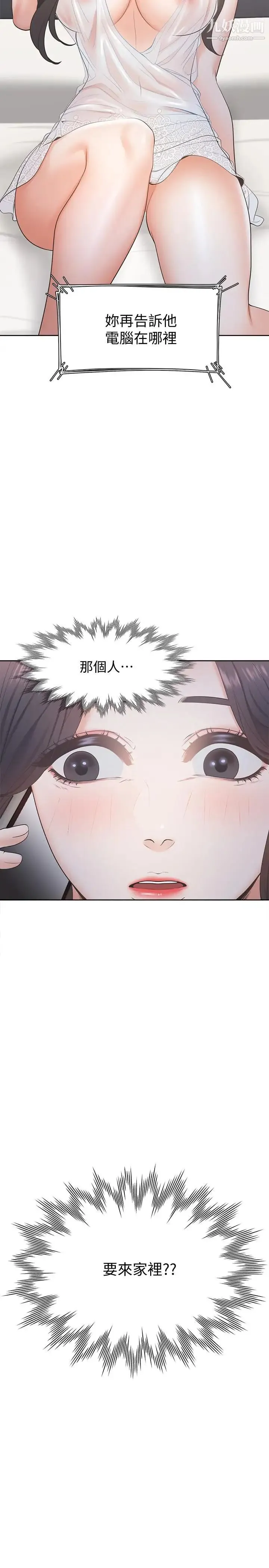 渴望:爱火难耐 第3话-压抑不住的呻吟 第45页