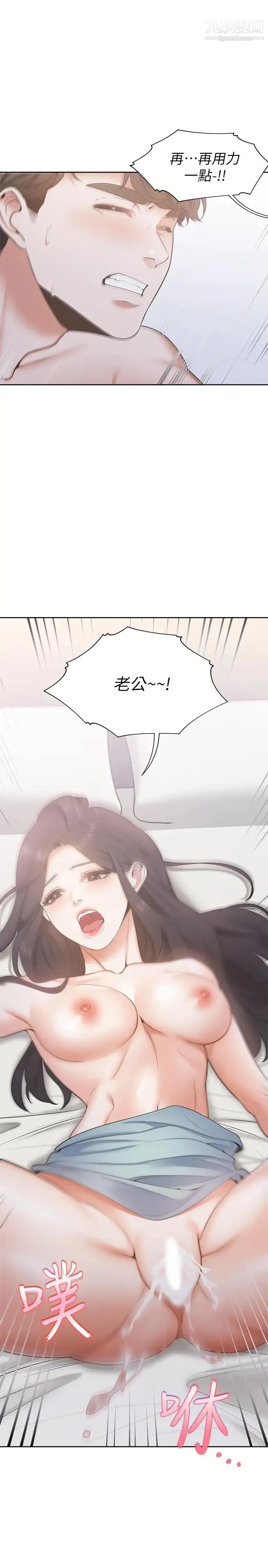 渴望:爱火难耐 第3话-压抑不住的呻吟 第23页