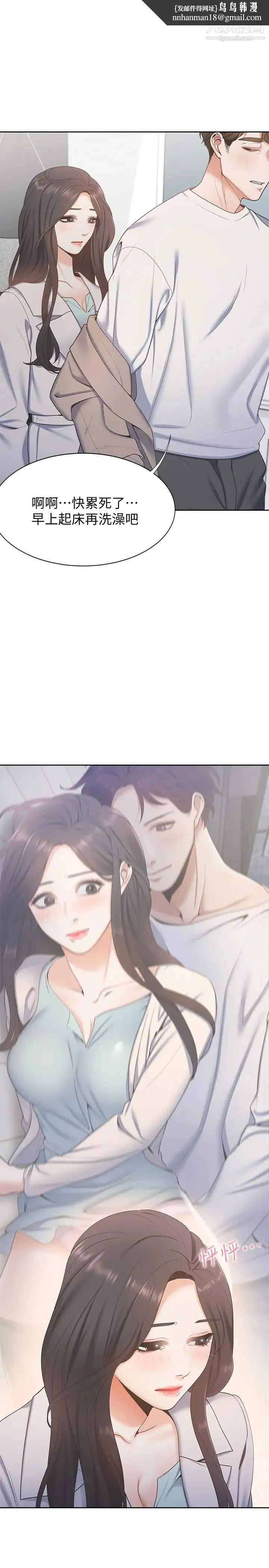 渴望:爱火难耐 第3话-压抑不住的呻吟 第1页