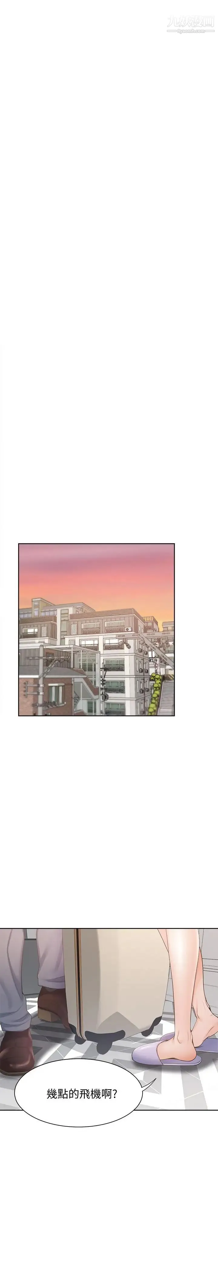 渴望:爱火难耐 第3话-压抑不住的呻吟 第33页