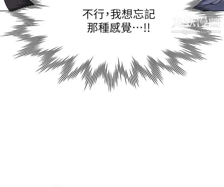 渴望:爱火难耐 第3话-压抑不住的呻吟 第5页