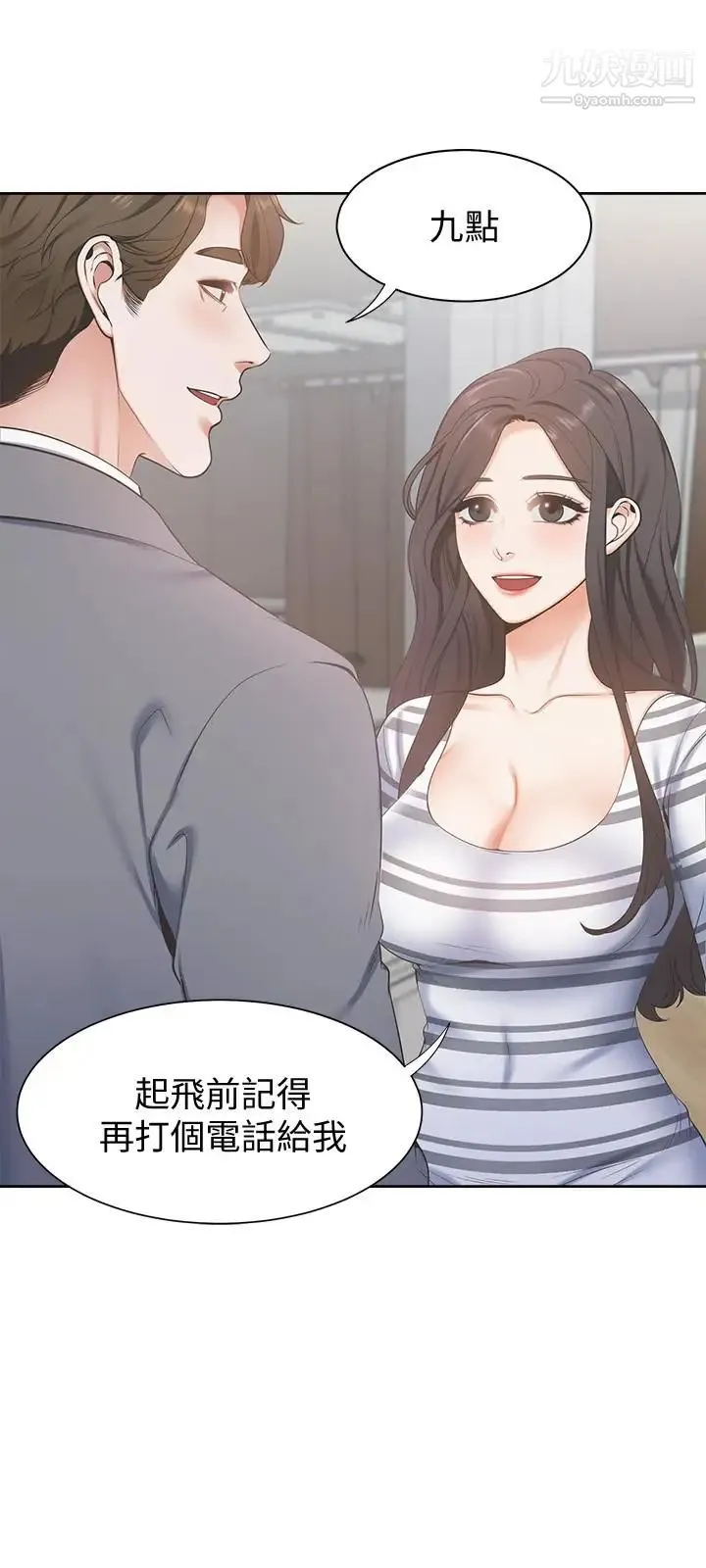 渴望:爱火难耐 第3话-压抑不住的呻吟 第34页