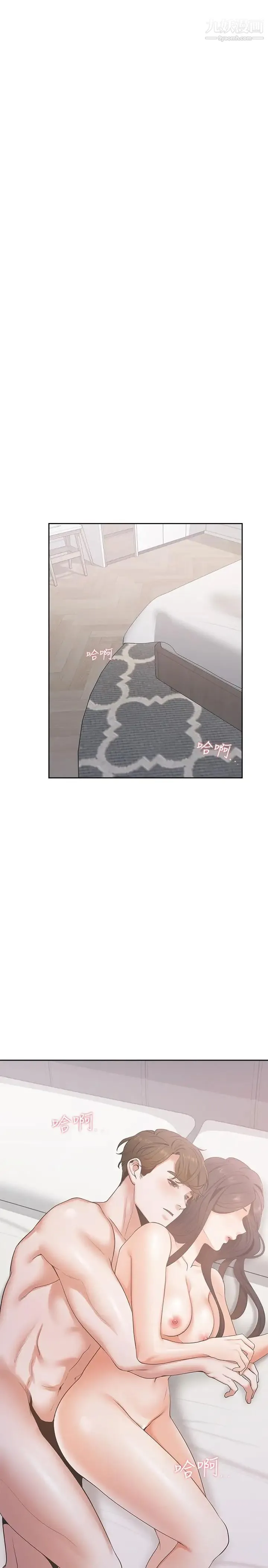 渴望:爱火难耐 第3话-压抑不住的呻吟 第24页