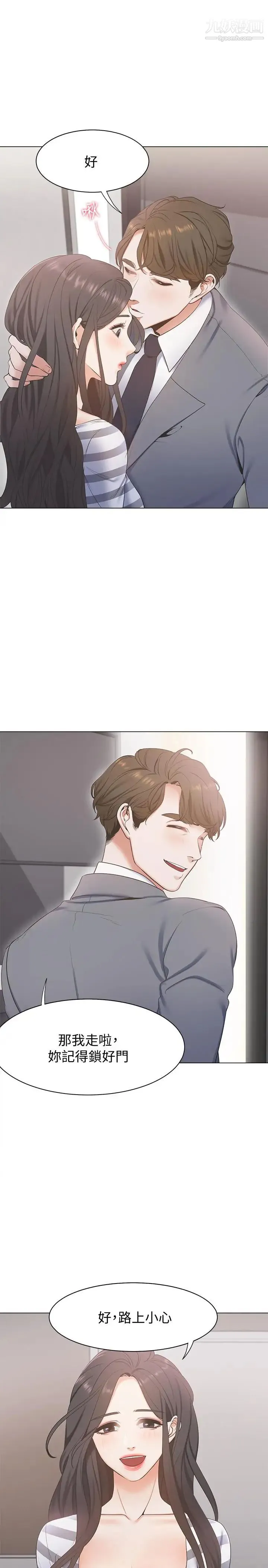 渴望:爱火难耐 第3话-压抑不住的呻吟 第35页