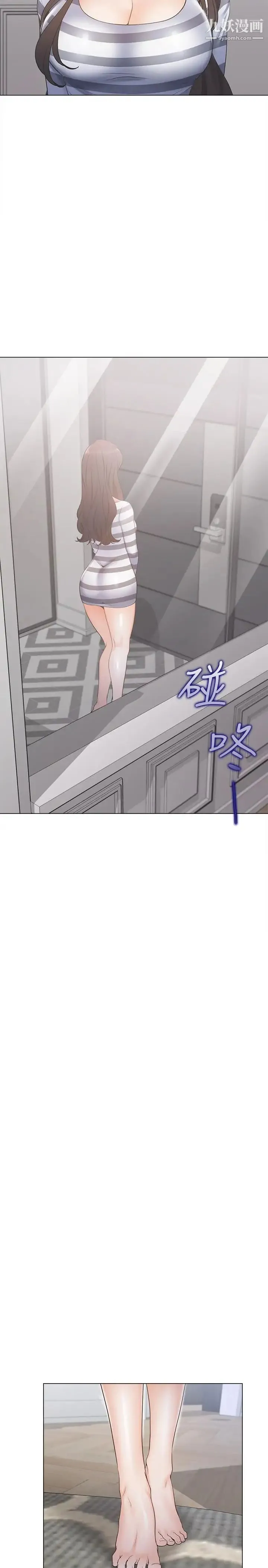 渴望:爱火难耐 第3话-压抑不住的呻吟 第36页