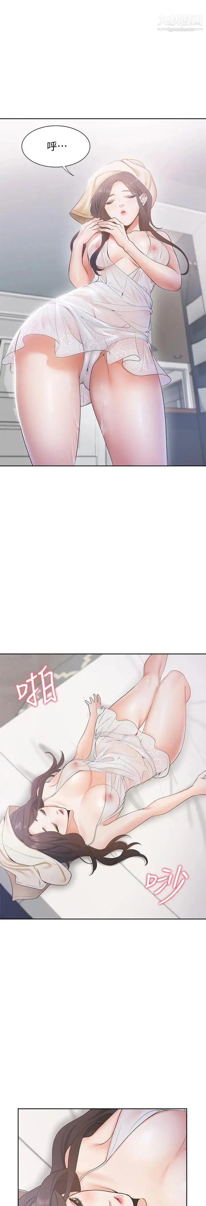 渴望:爱火难耐 第3话-压抑不住的呻吟 第38页