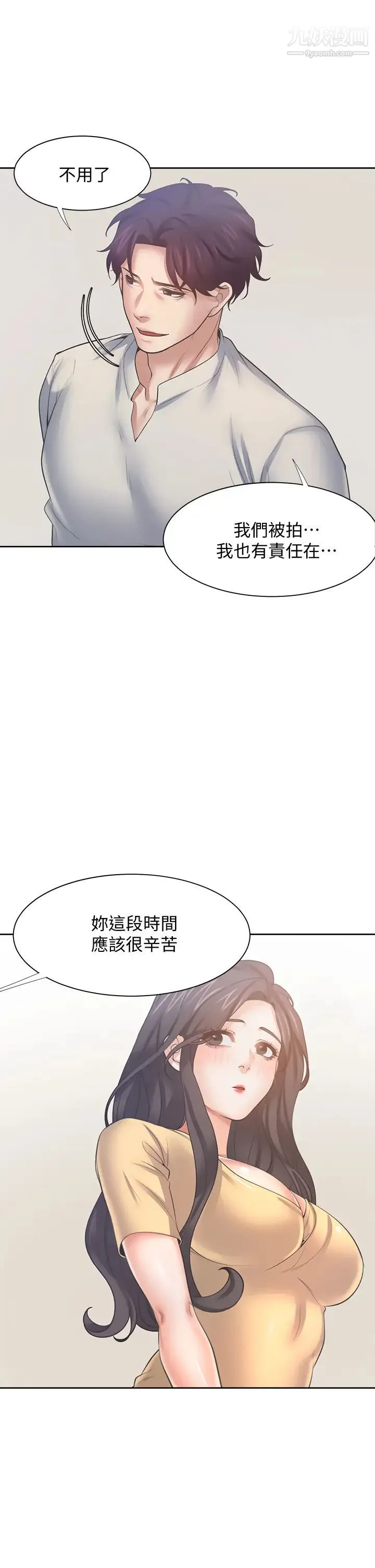 渴望:爱火难耐 第58话-答应我，我就让你爽 第36页