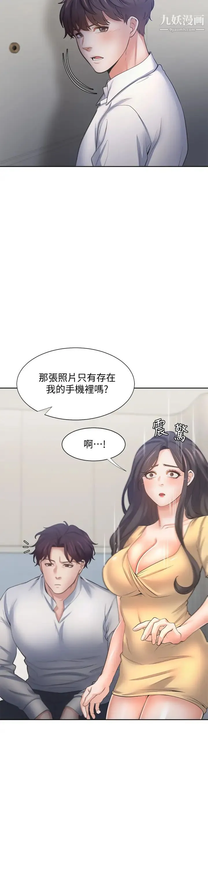 渴望:爱火难耐 第58话-答应我，我就让你爽 第30页