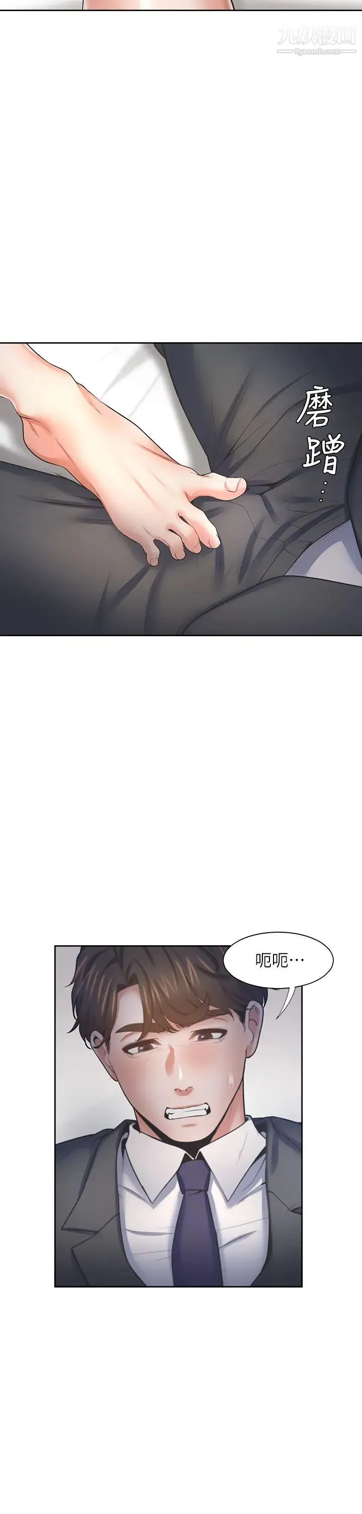 渴望:爱火难耐 第58话-答应我，我就让你爽 第13页