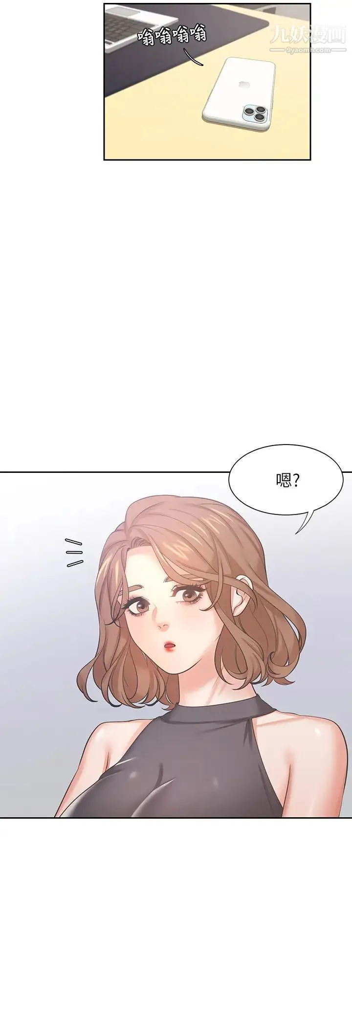 渴望:爱火难耐 第36话-人妻的优秀学长 第24页