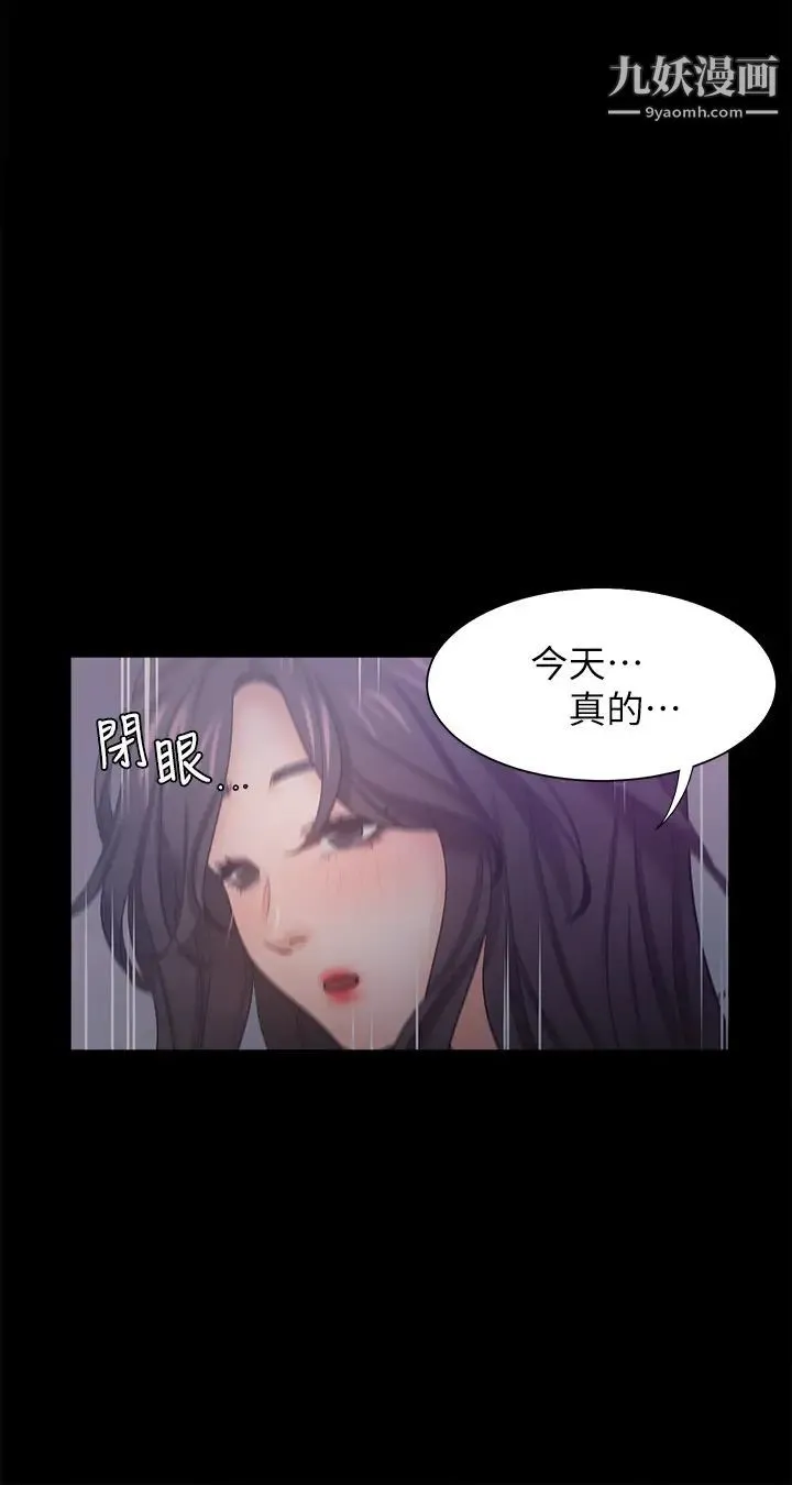 渴望:爱火难耐 第36话-人妻的优秀学长 第29页