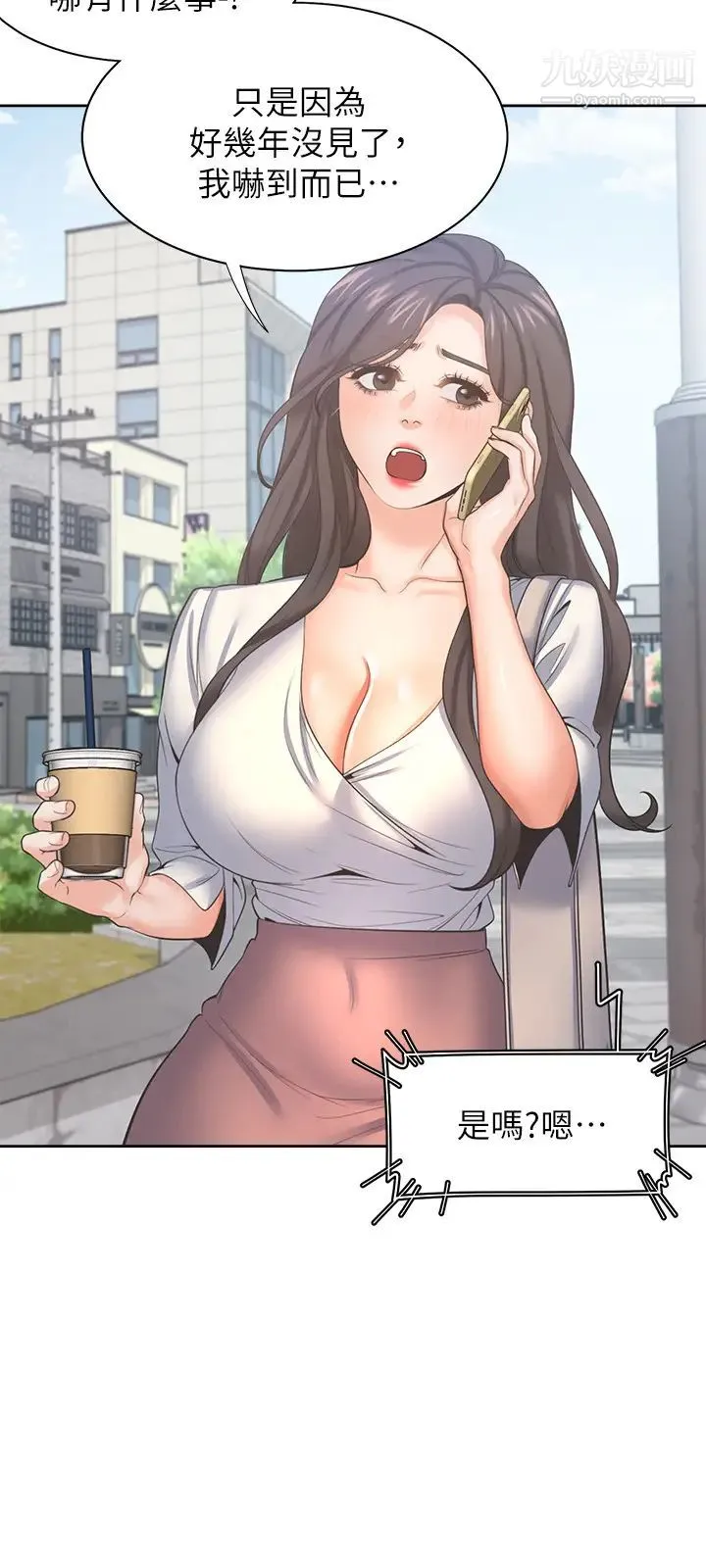 渴望:爱火难耐 第36话-人妻的优秀学长 第32页