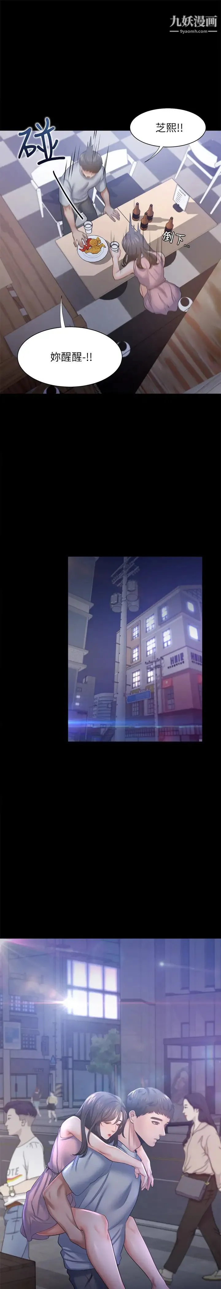 渴望:爱火难耐 第36话-人妻的优秀学长 第30页