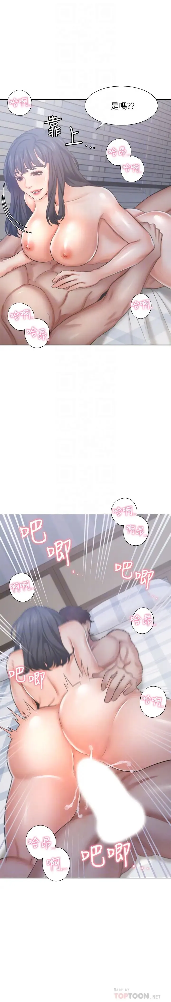 渴望:爱火难耐 第35话-危险但有魅力的女人 第6页