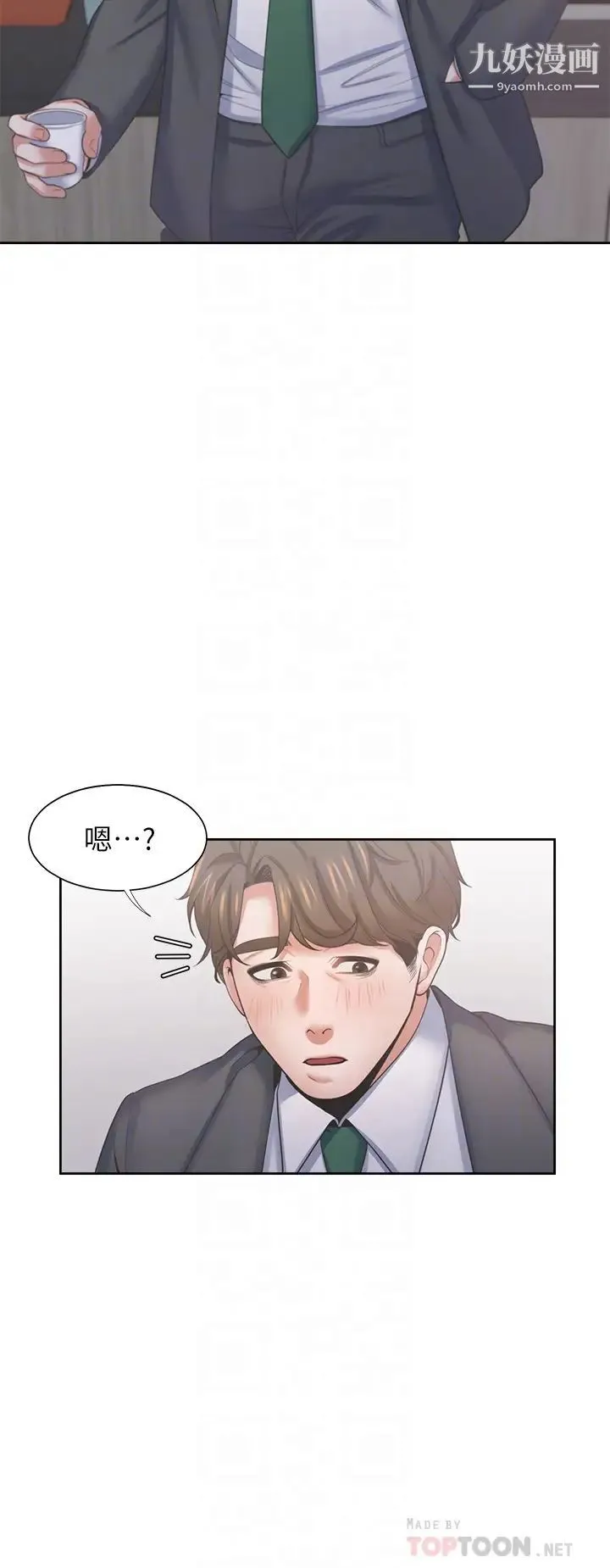 渴望:爱火难耐 第35话-危险但有魅力的女人 第16页