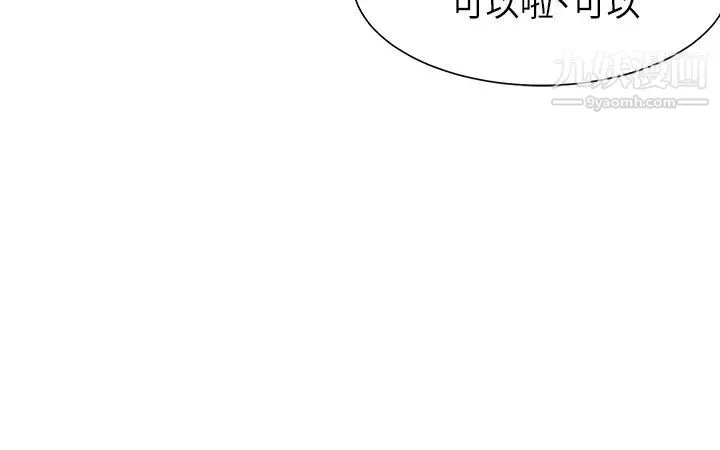渴望:爱火难耐 第35话-危险但有魅力的女人 第25页