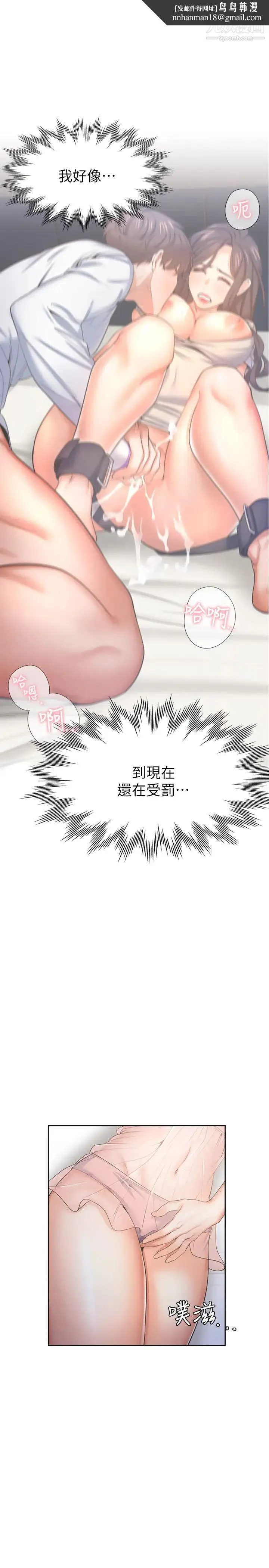 渴望:爱火难耐 第35话-危险但有魅力的女人 第1页
