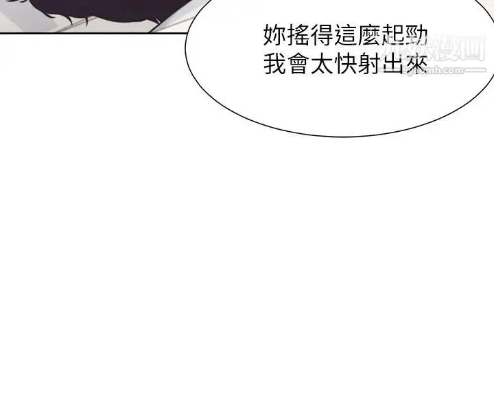 渴望:爱火难耐 第35话-危险但有魅力的女人 第5页