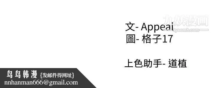 渴望:爱火难耐 第46话-今天可以射里面 第37页