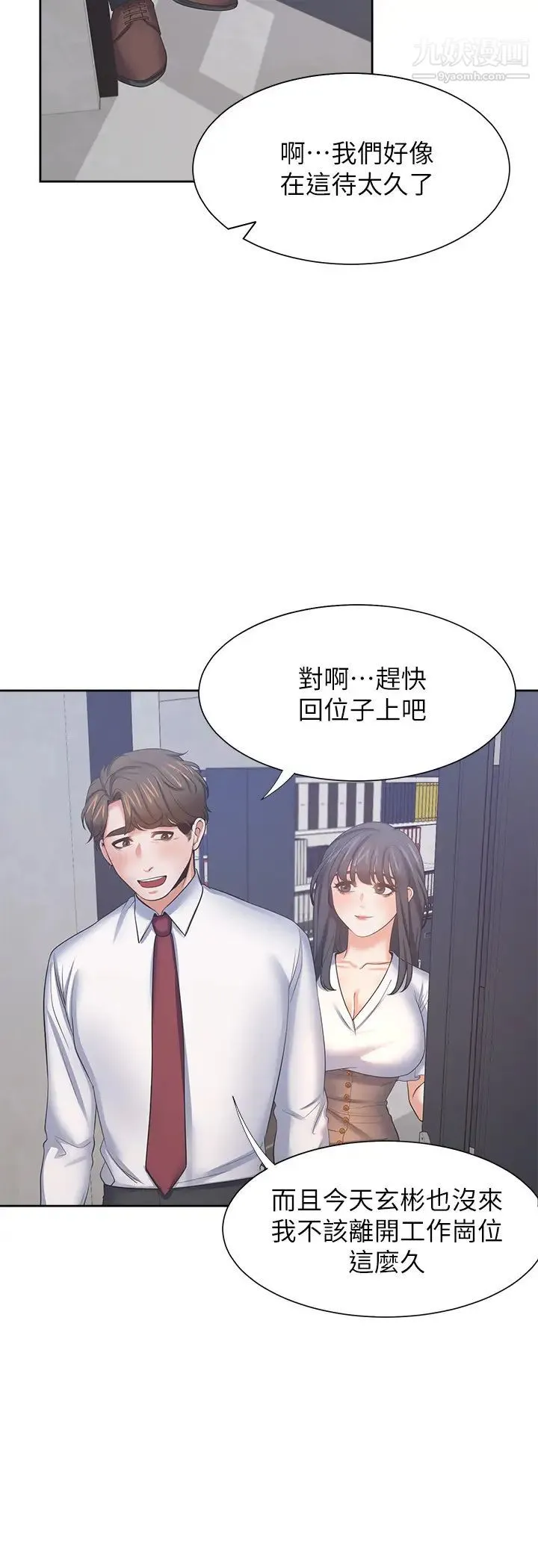渴望:爱火难耐 第46话-今天可以射里面 第17页