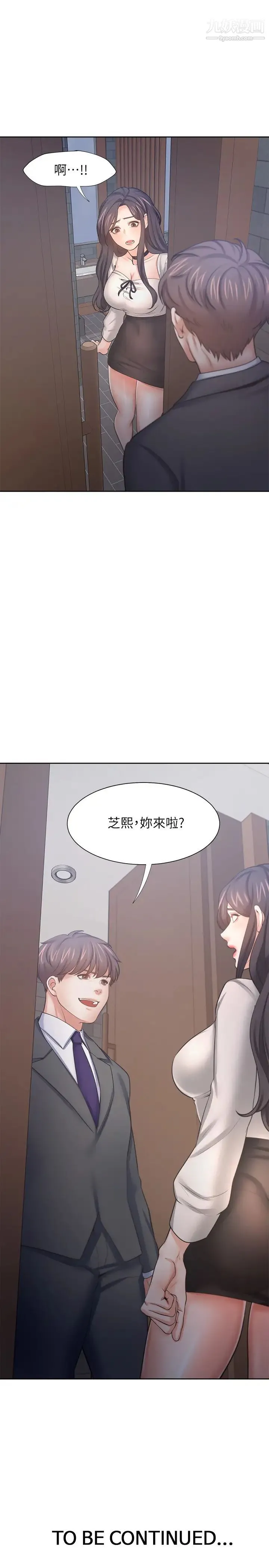 渴望:爱火难耐 第46话-今天可以射里面 第36页
