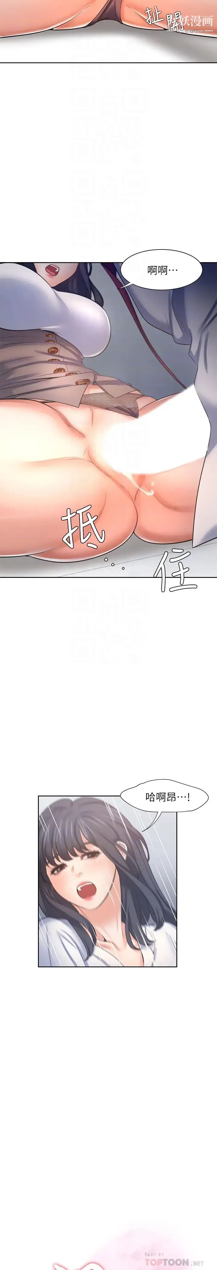 渴望:爱火难耐 第46话-今天可以射里面 第4页