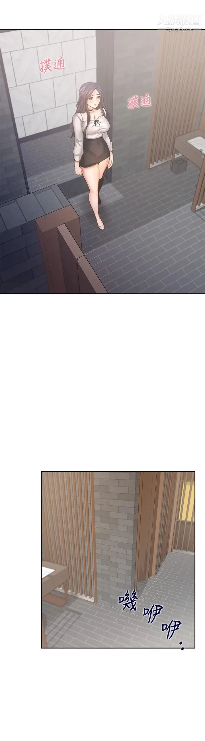 渴望:爱火难耐 第46话-今天可以射里面 第35页