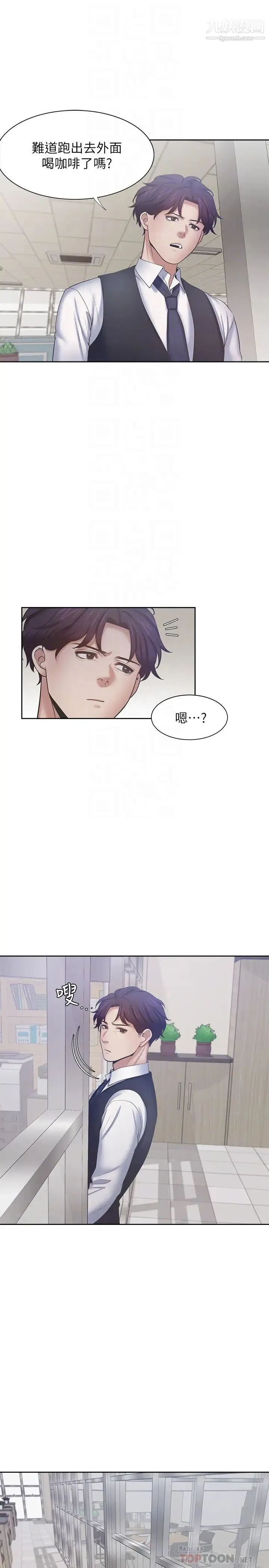 渴望:爱火难耐 第46话-今天可以射里面 第6页