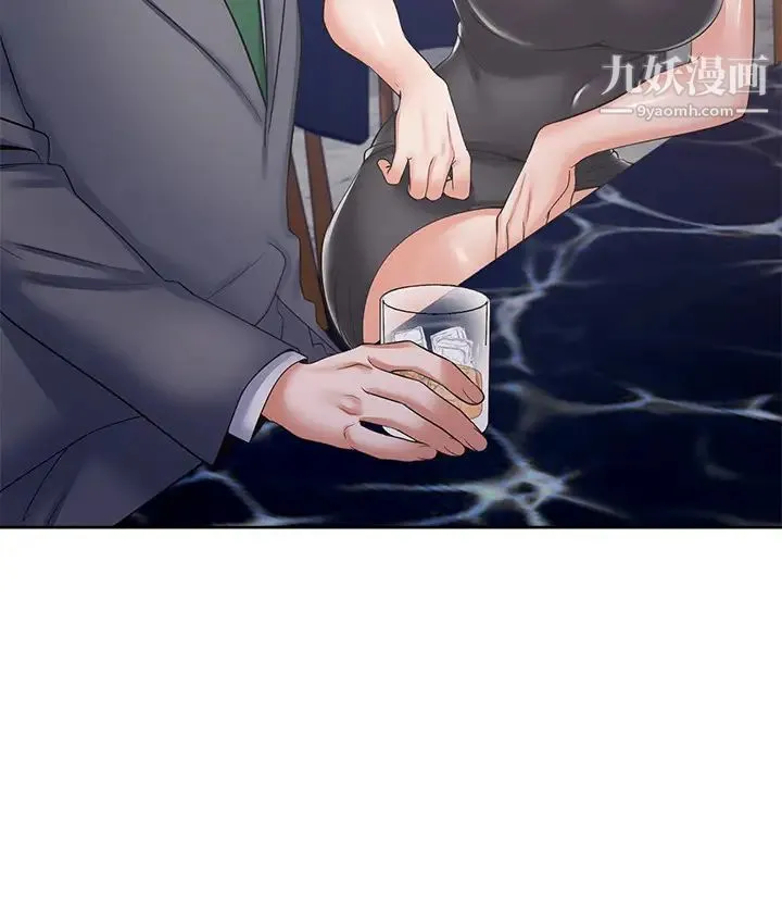 渴望:爱火难耐 第37话-诱惑时别看着对方眼睛 第11页