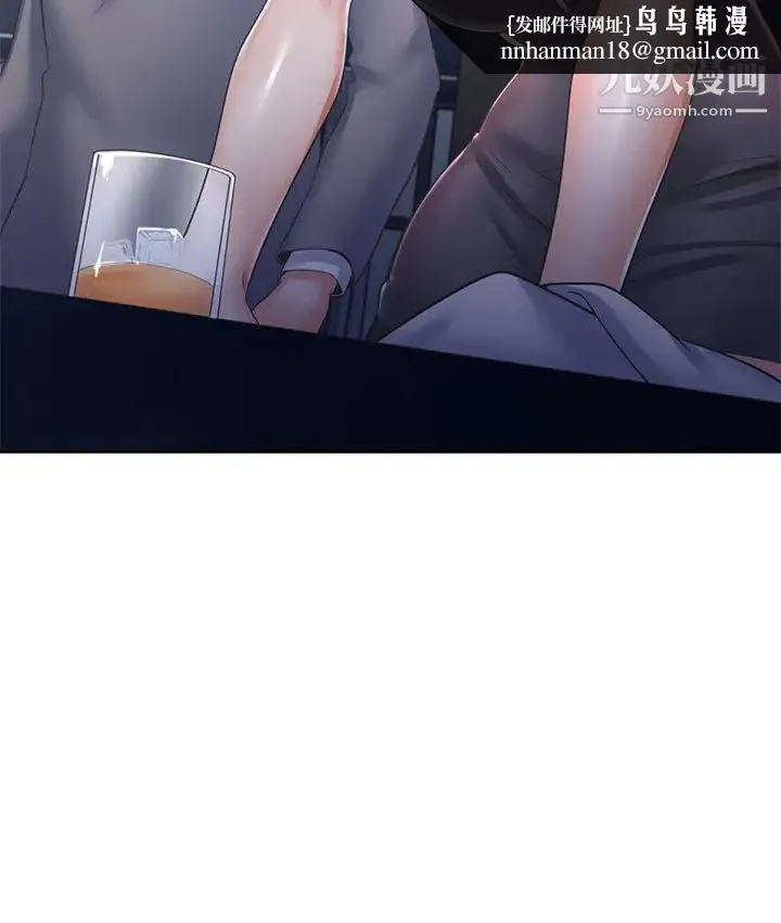 渴望:爱火难耐 第37话-诱惑时别看着对方眼睛 第20页