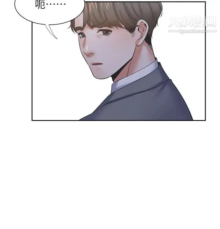 渴望:爱火难耐 第37话-诱惑时别看着对方眼睛 第29页