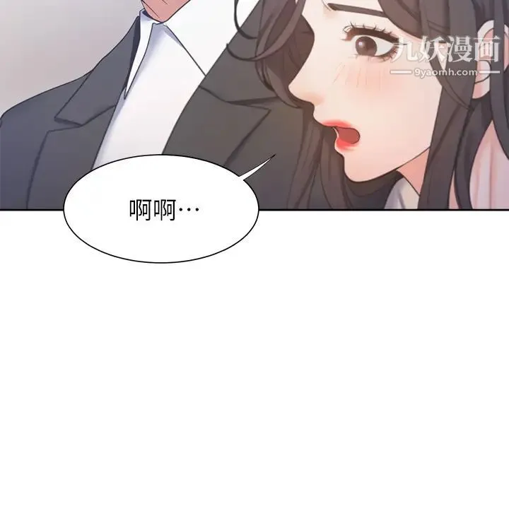 渴望:爱火难耐 第27话-伸向人妻的大腿缝… 第29页