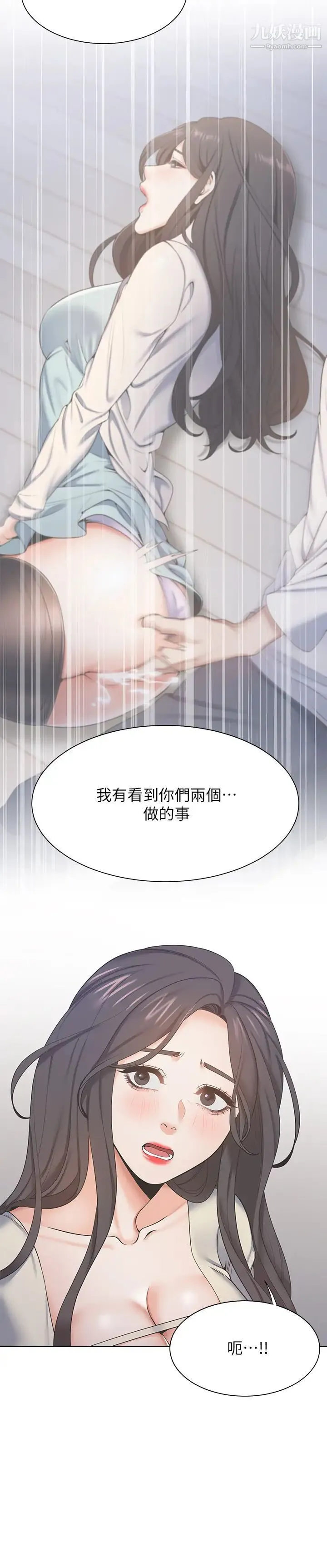 渴望:爱火难耐 第27话-伸向人妻的大腿缝… 第31页