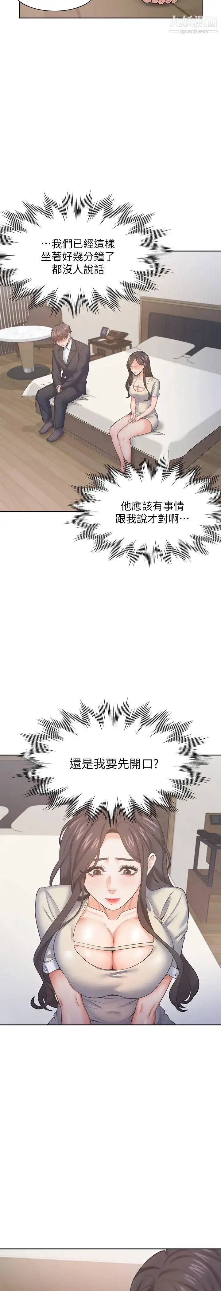 渴望:爱火难耐 第27话-伸向人妻的大腿缝… 第22页
