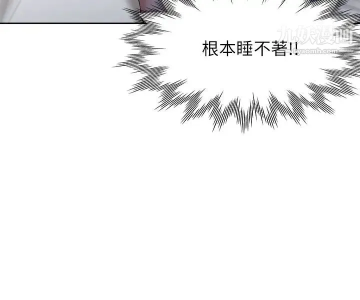 渴望:爱火难耐 第27话-伸向人妻的大腿缝… 第37页