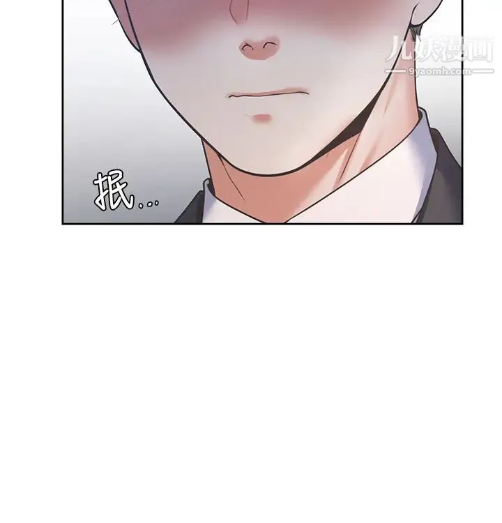渴望:爱火难耐 第27话-伸向人妻的大腿缝… 第26页