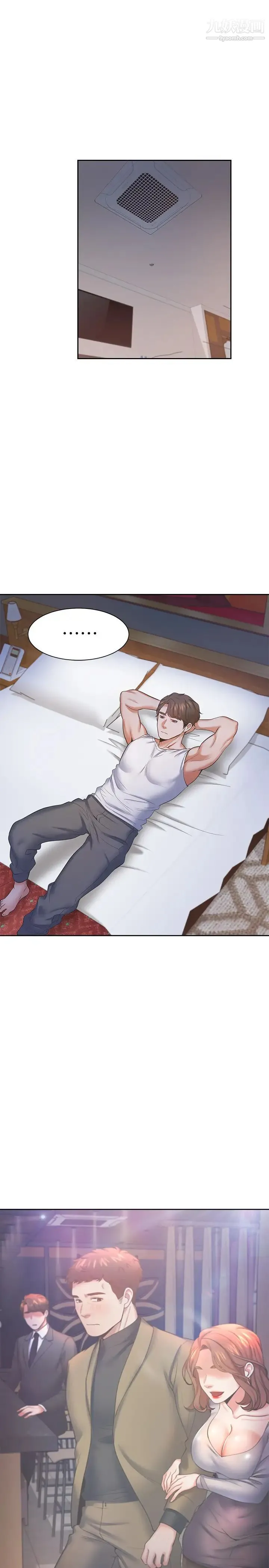 渴望:爱火难耐 第27话-伸向人妻的大腿缝… 第33页